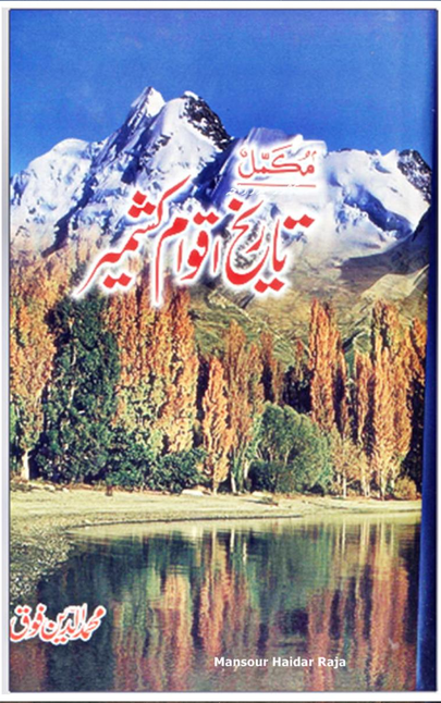 Muhammad Din Fouq